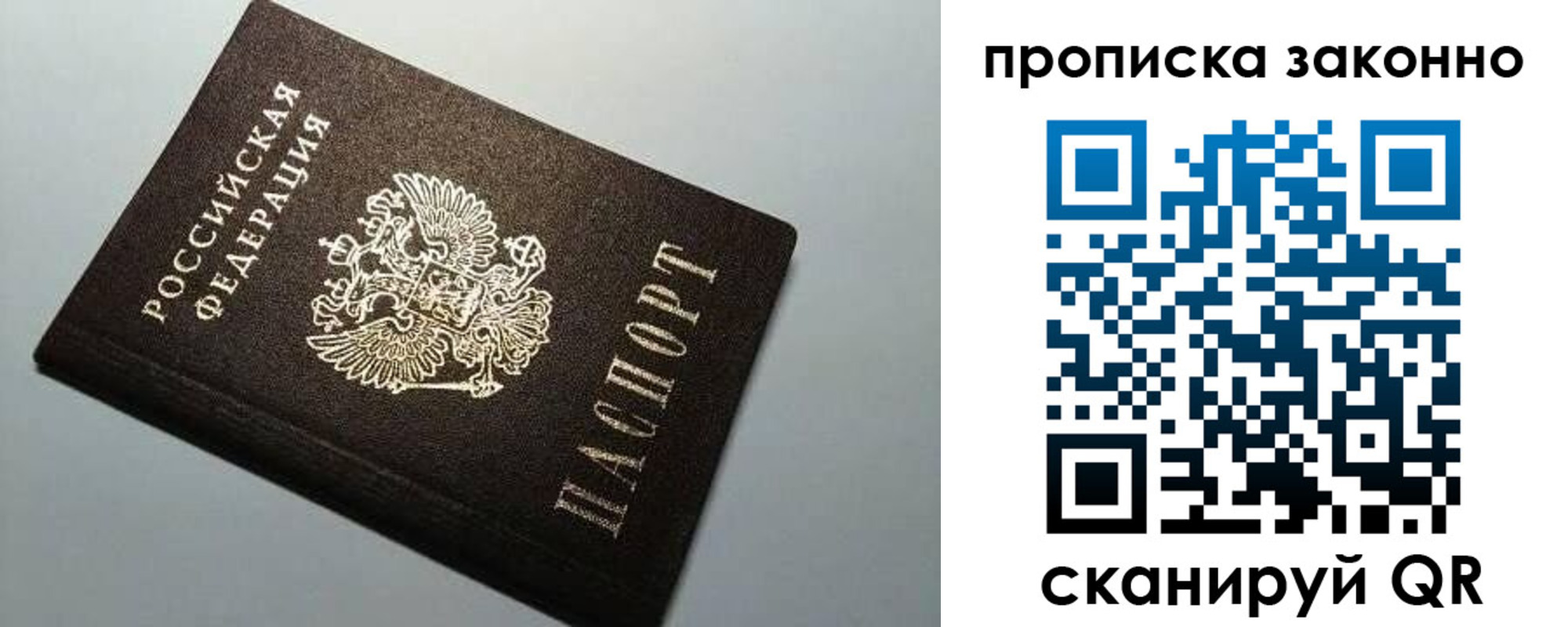 прописка в Пермском крае