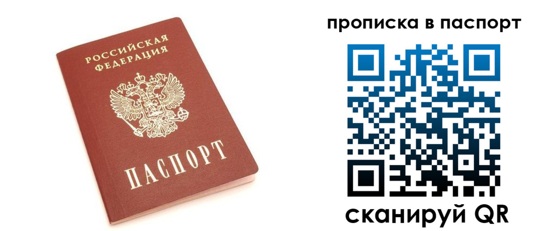 прописка паспорт в Пермском крае
