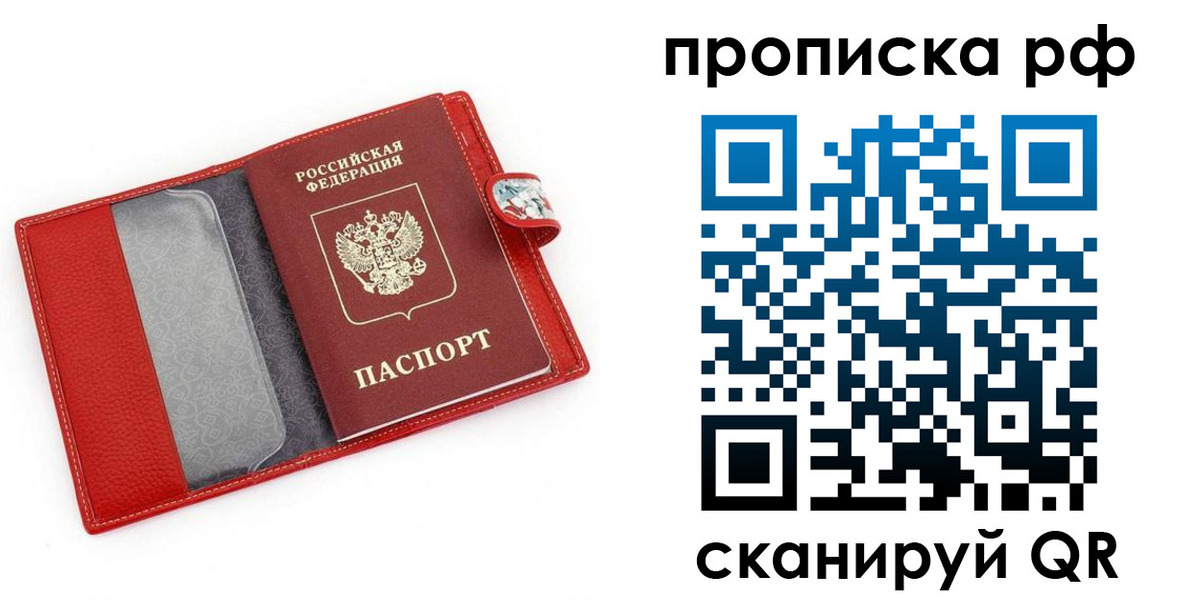 временная регистрация для школы в Пермском крае