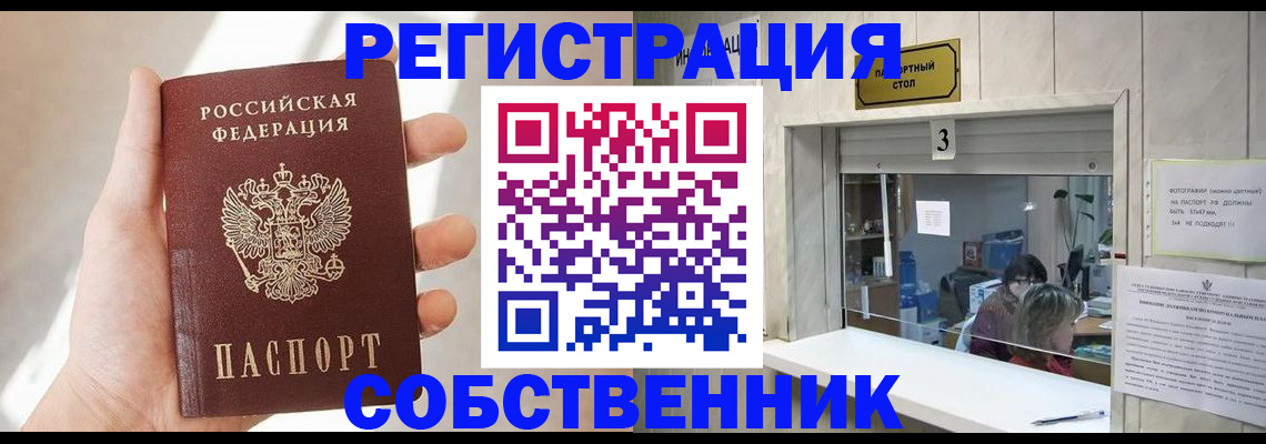 временная регистрация недорого в Пермском крае