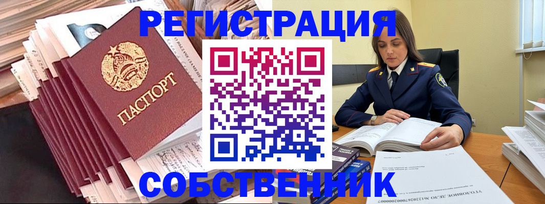 временная регистрация 2025 в Пермском крае